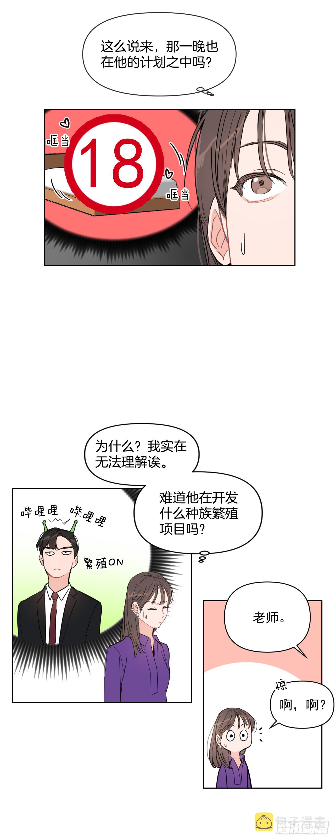 9.共享秘密18