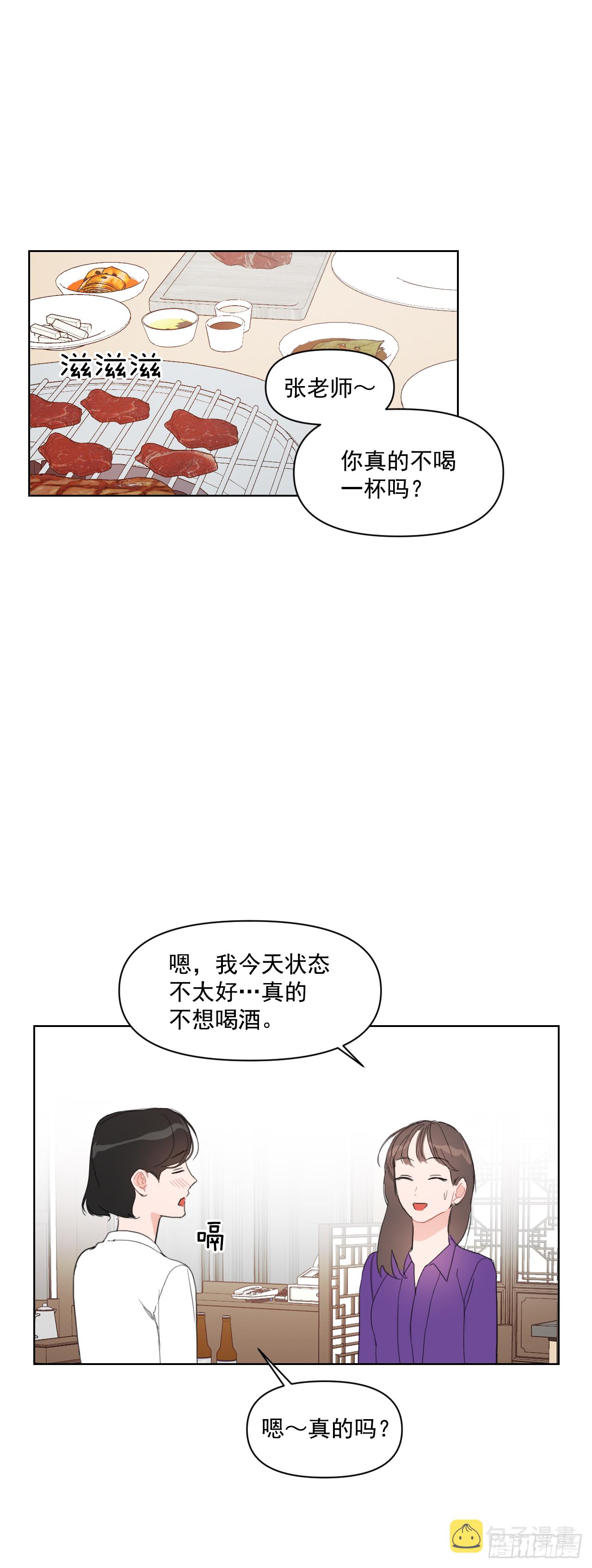 11.聚餐24