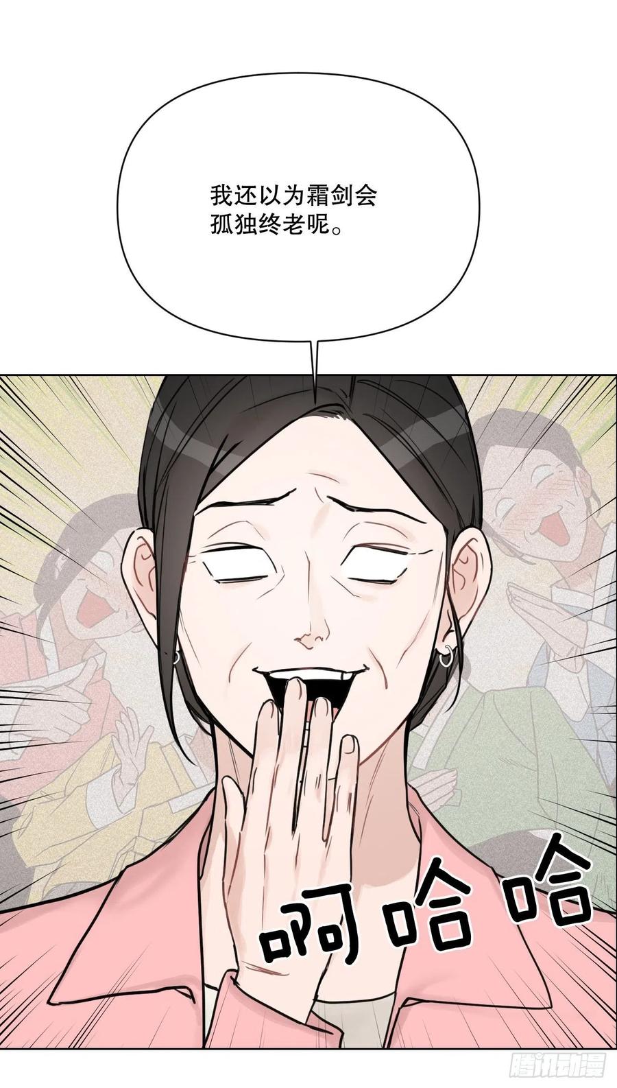 59.霜剑相亲记28