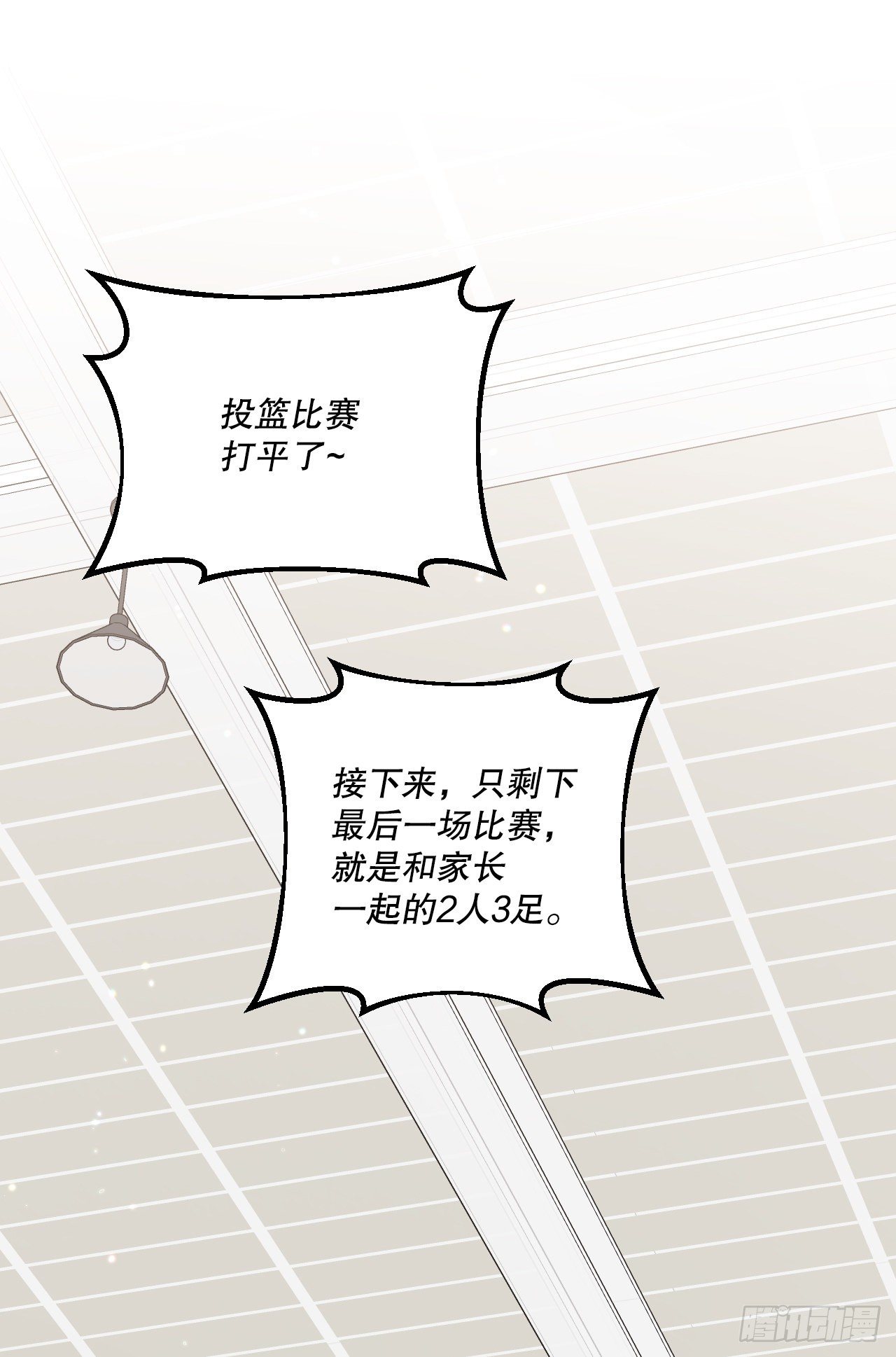 77.星儿的运动会50