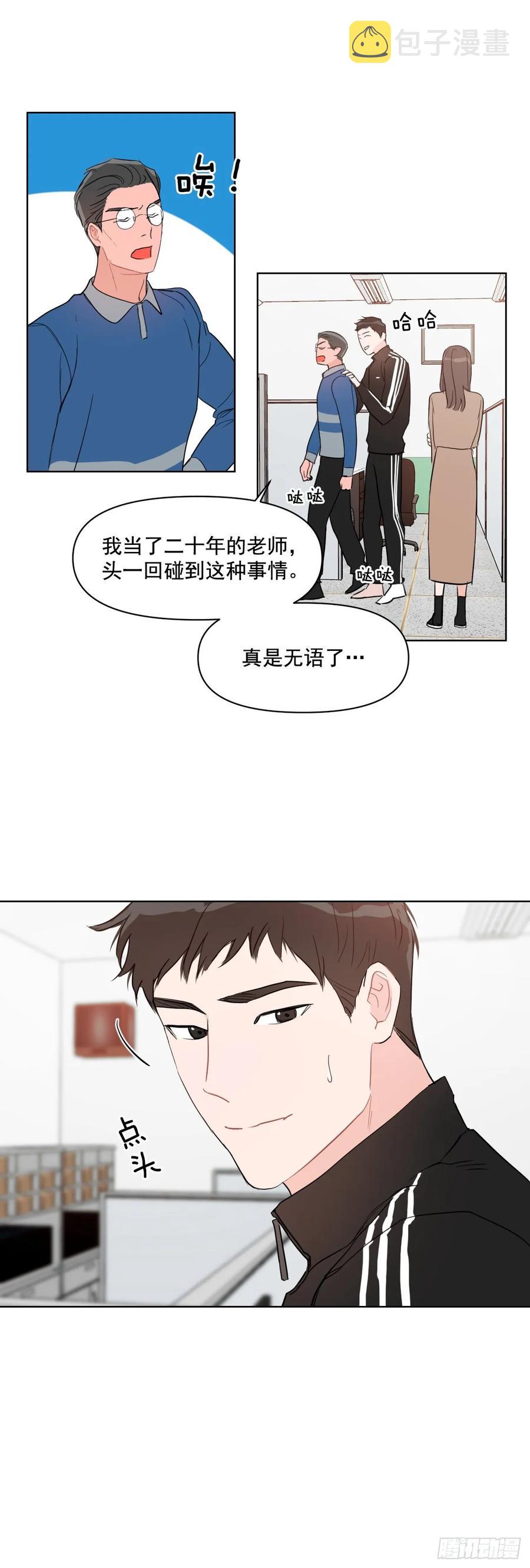 18.你有爱人吗？22