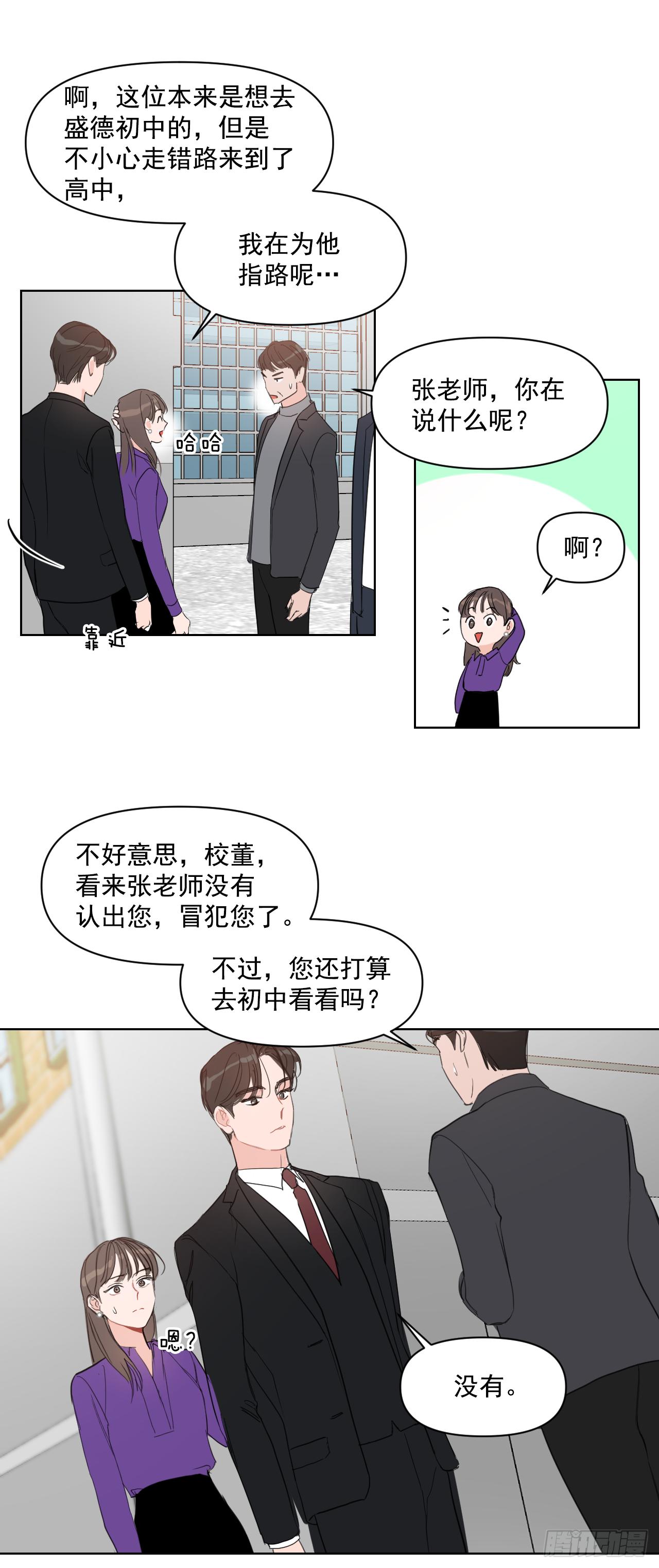 8.我会负责的11