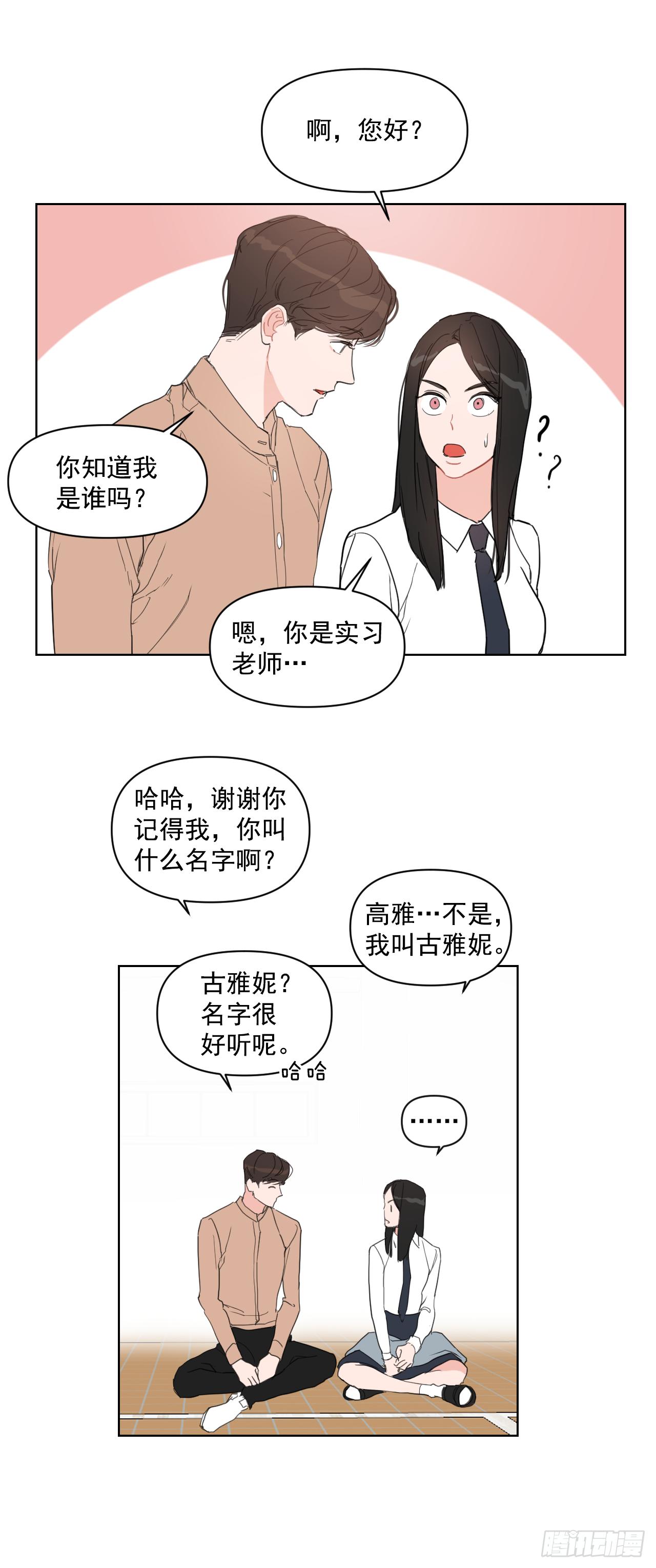 10.邻居家的哥哥27