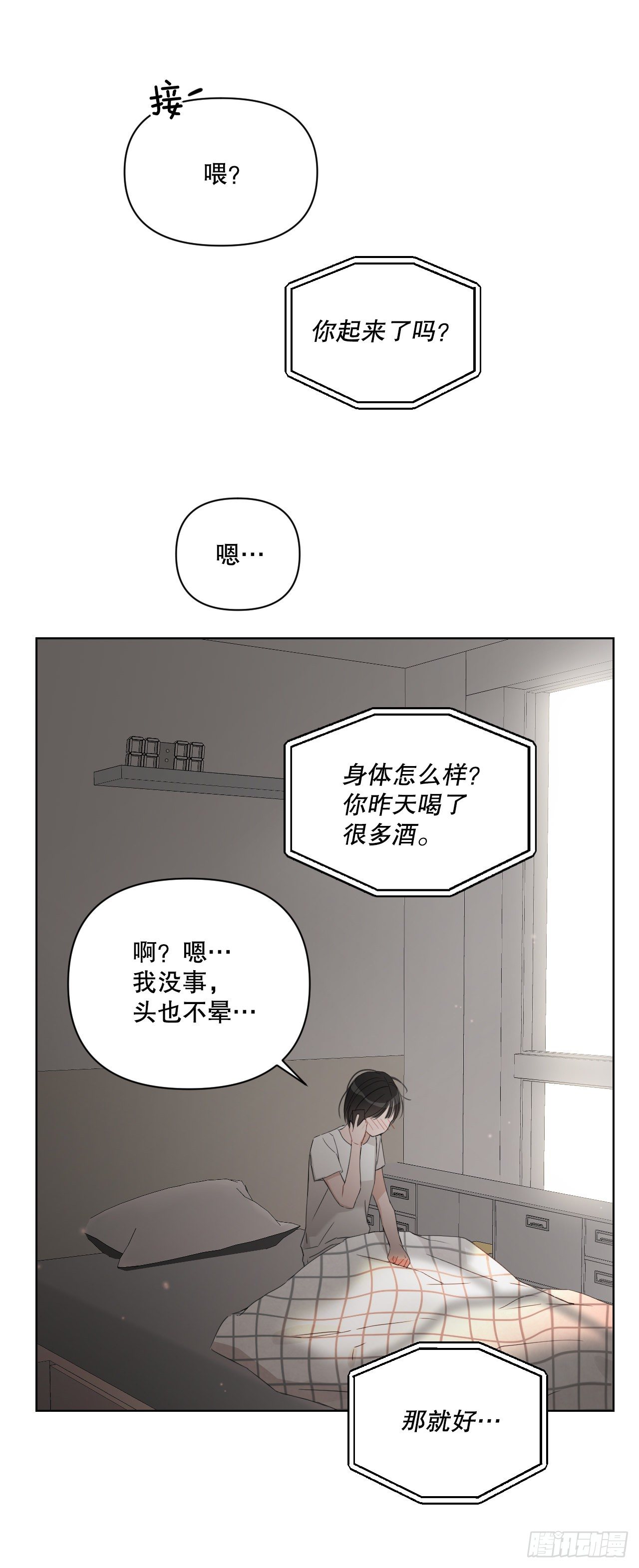 82.误会解除27