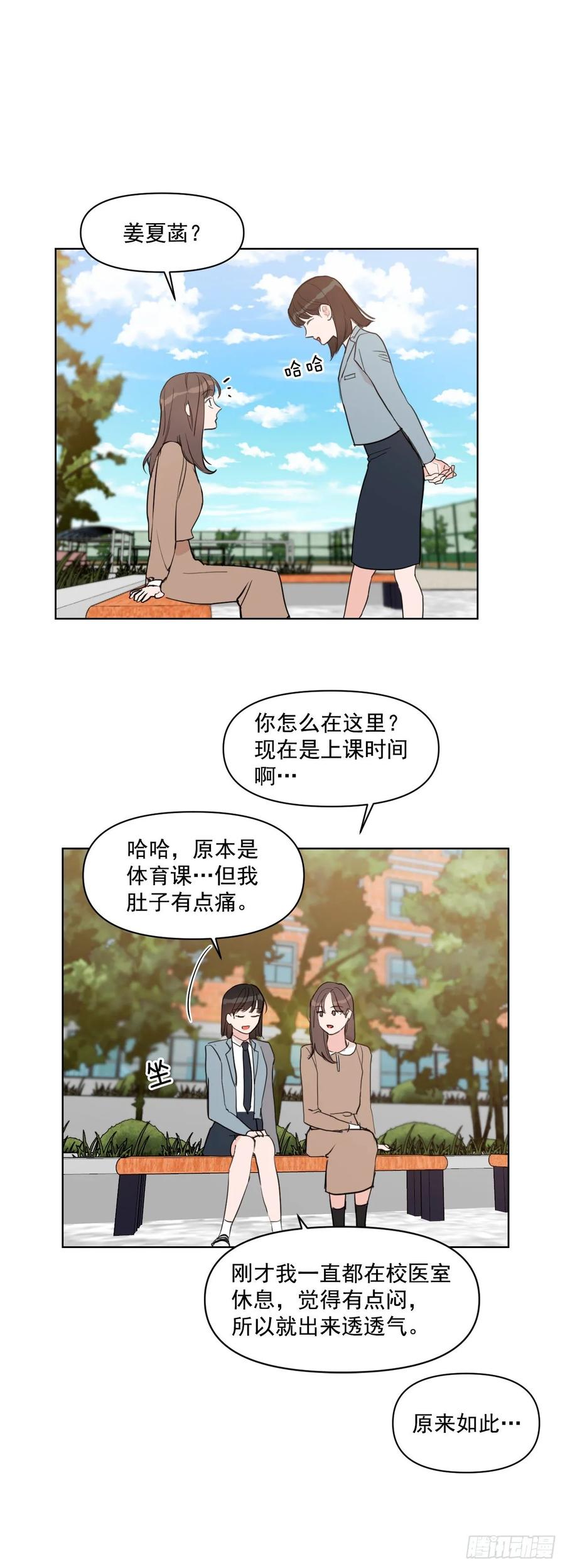16.这算什么恋人23