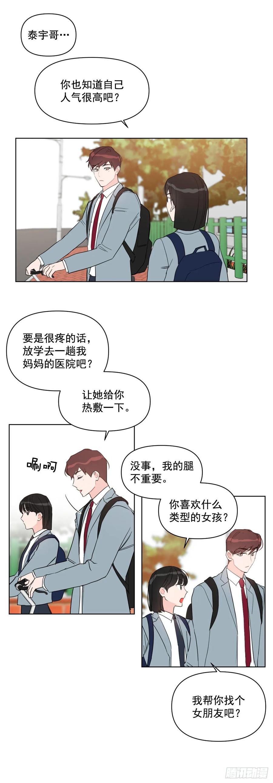 24.谣言四起5