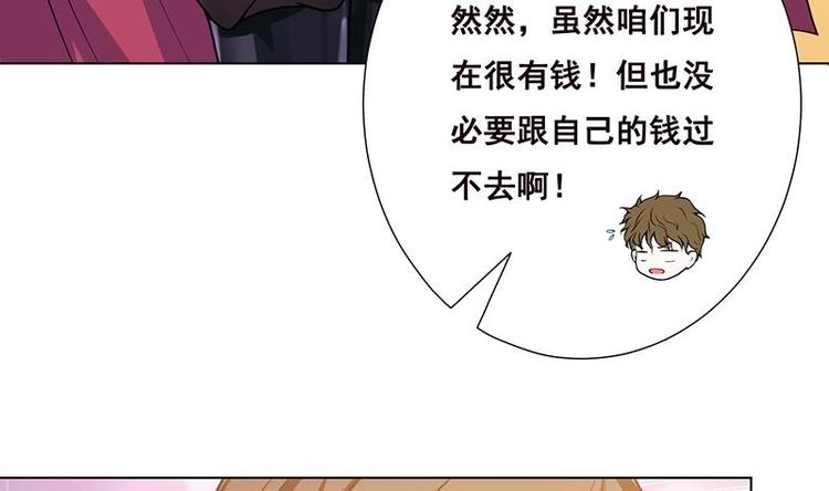 第13话 军少狂撩7