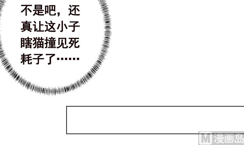 第259话 姐的男人，你觊觎不得24