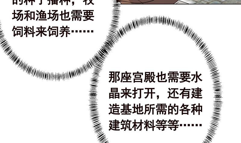 第239话 恐怖医院42