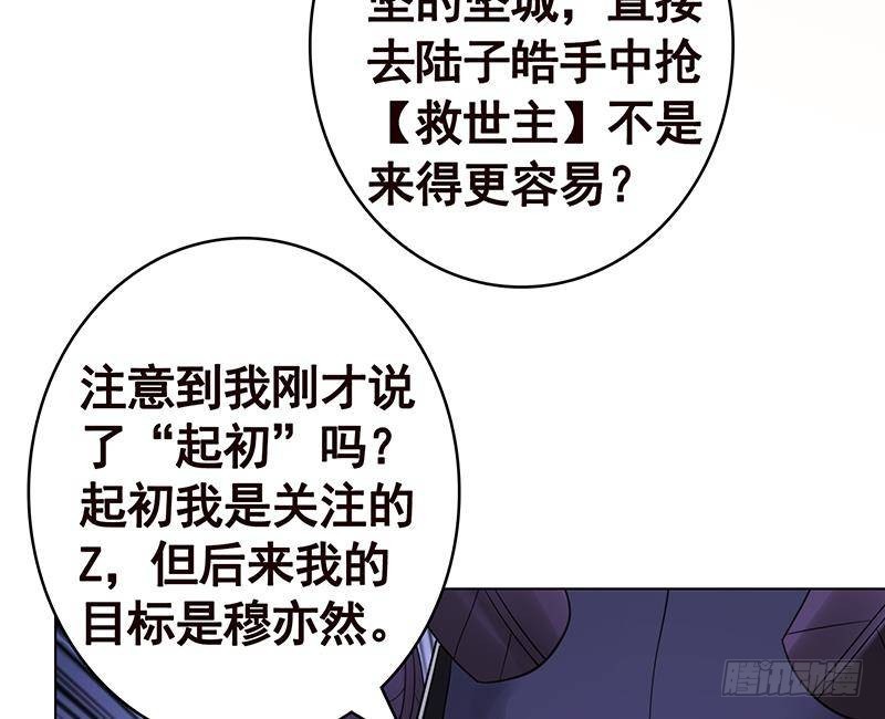 第348话 你们的世界没有我61