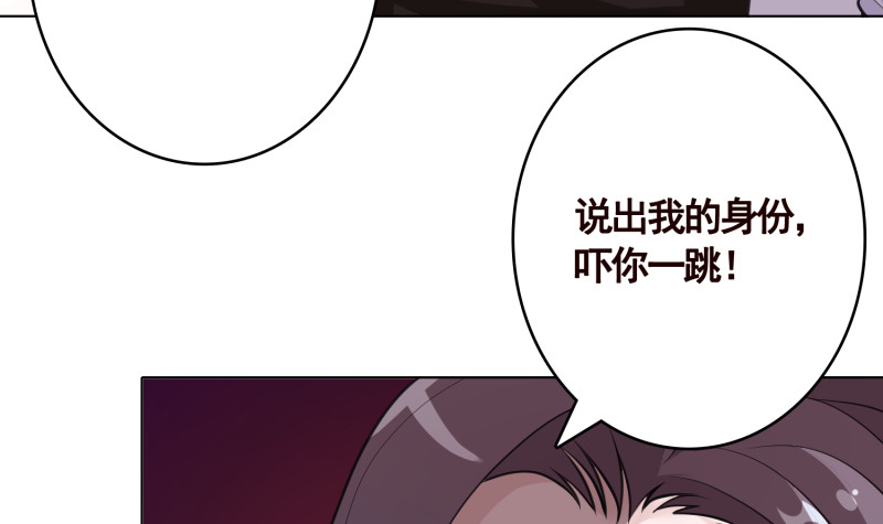 第401话 说出吾名，吓汝一跳48
