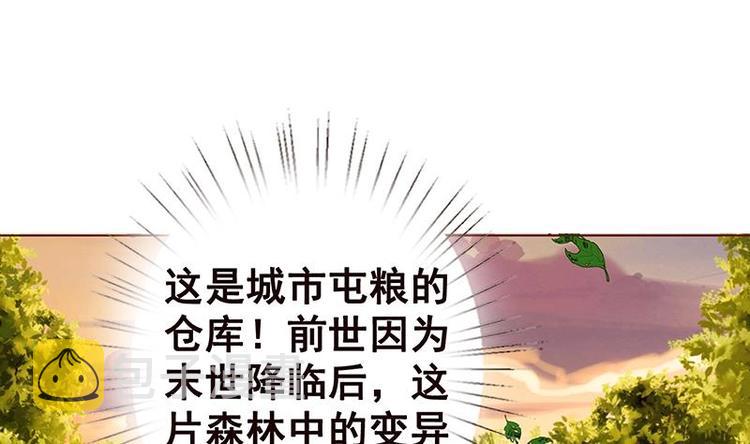 第7话 军少登场12
