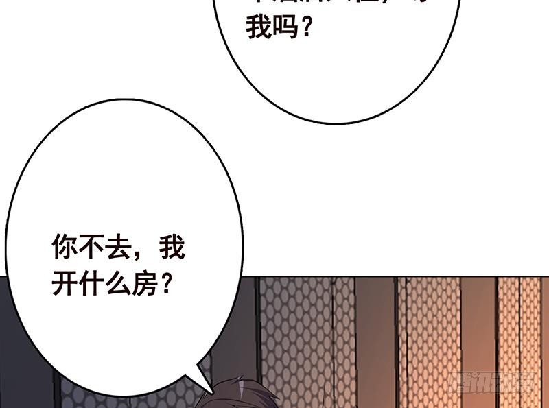 第202话 你不去，我开什么房61