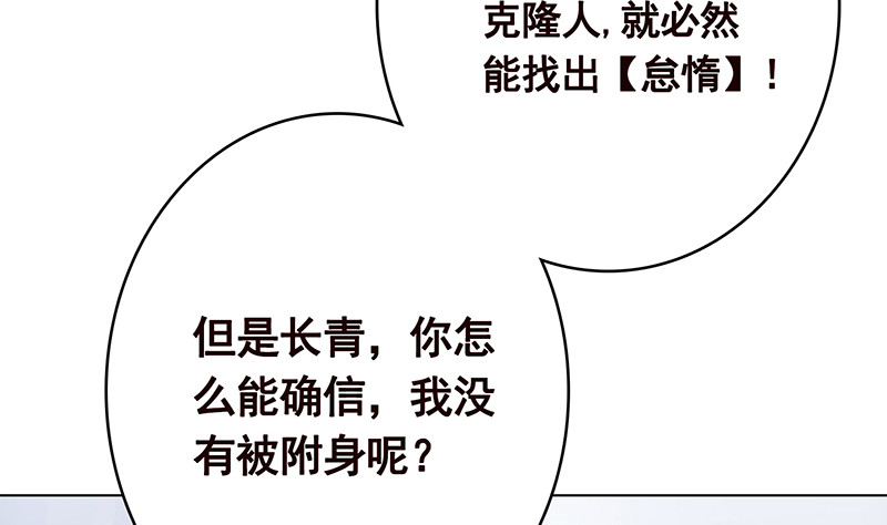第397话 你的一切我都了解19