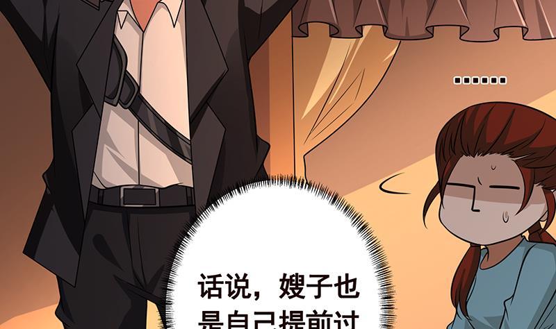 第230话 便宜你了14