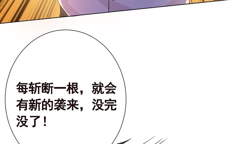 第98话 深渊地穴7