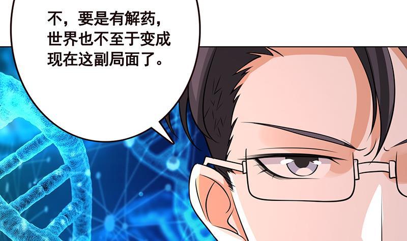 第178话 基因进化16