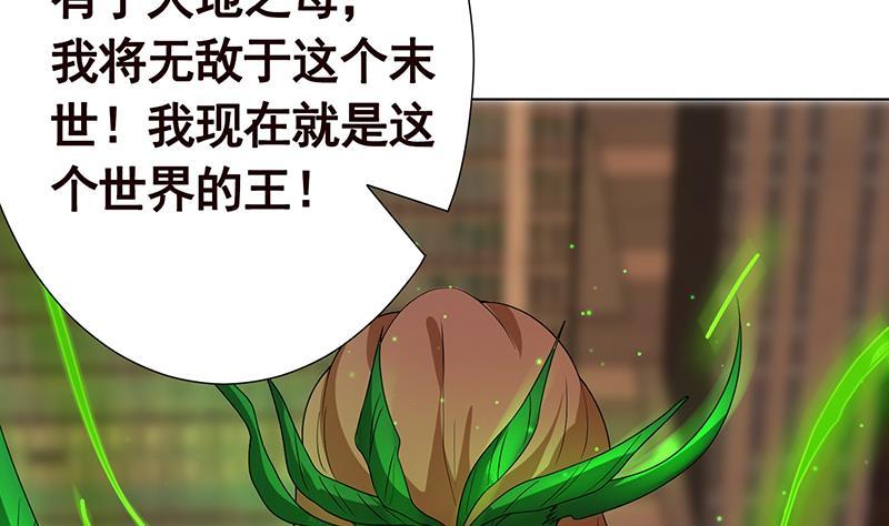 第267话 法则级变异体25