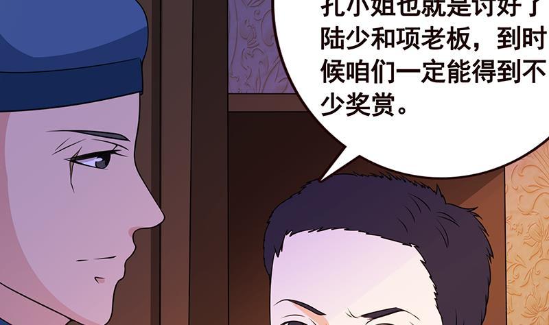 第94话 不太聪明的亚子49