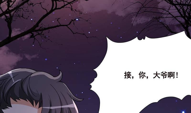 第176话 张口接地雷40
