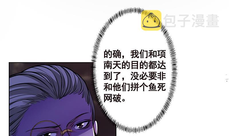 第154话 雨我无瓜34