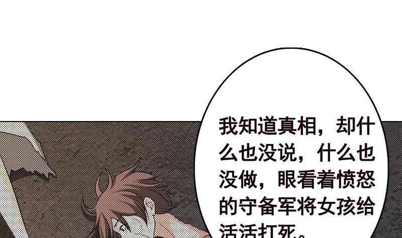 第309话 凰的恶忆31