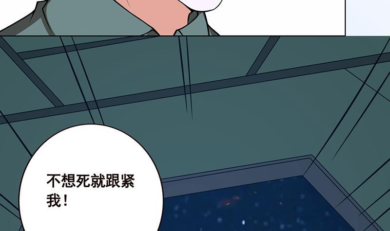 第43话 惊魂夜15