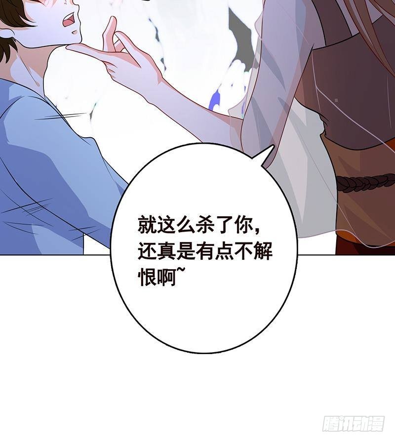 第251话 天降之美30