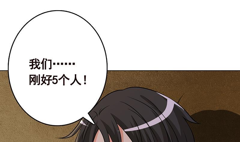 第264话 不该出现的第五人2