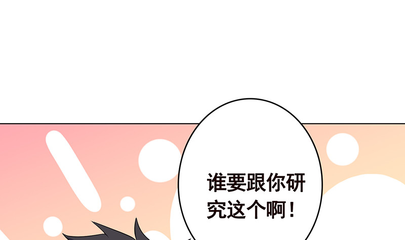 第379话 龙有逆鳞，触之必死25