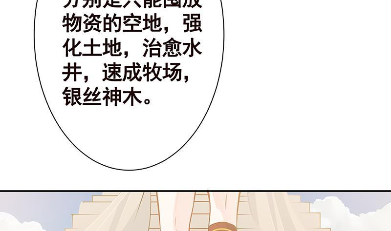 第217话 天空宫殿53
