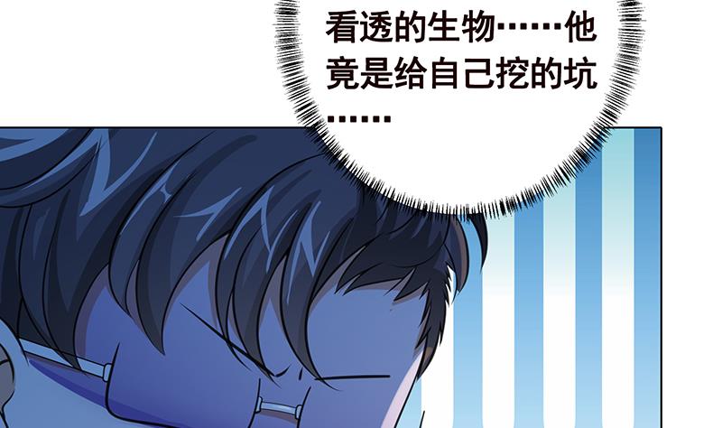 第358话 长青，你压着我头发了62
