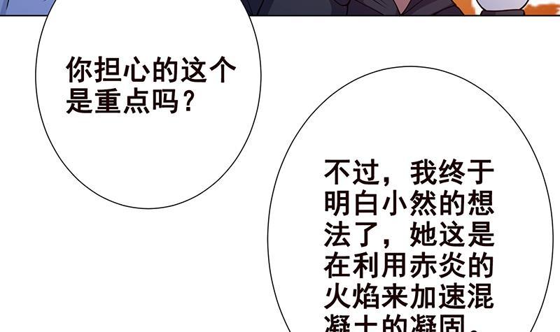 第125话 爆炸就是艺术39