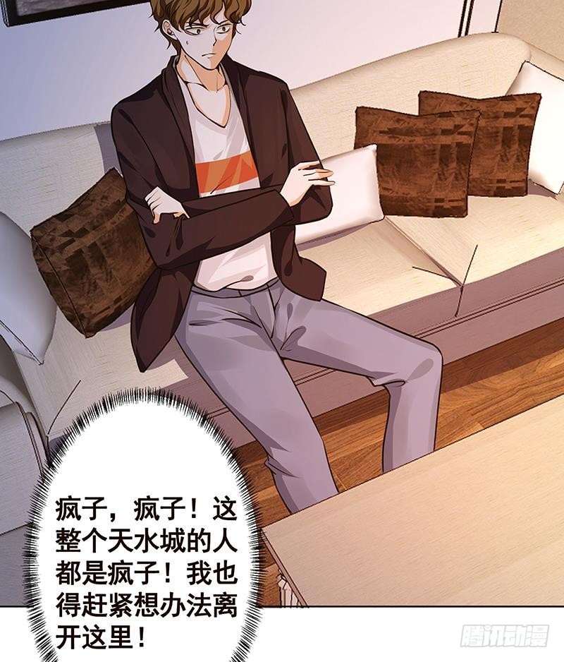 第193话 无尸之城14
