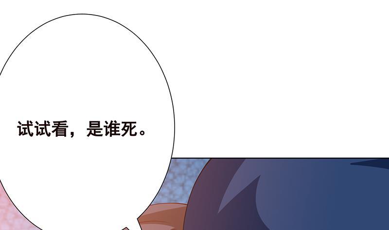 第87话 停下！25