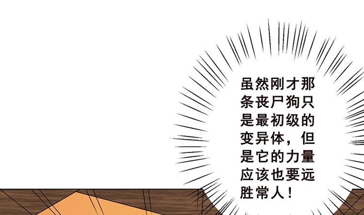 第24话 炫酷机械臂4