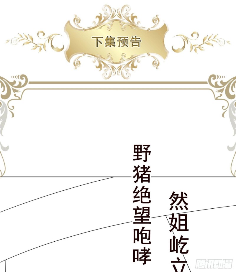 第346话 王座上的女人71