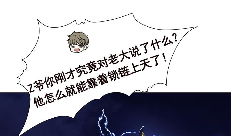 第290话 骨灰都给你扬了46