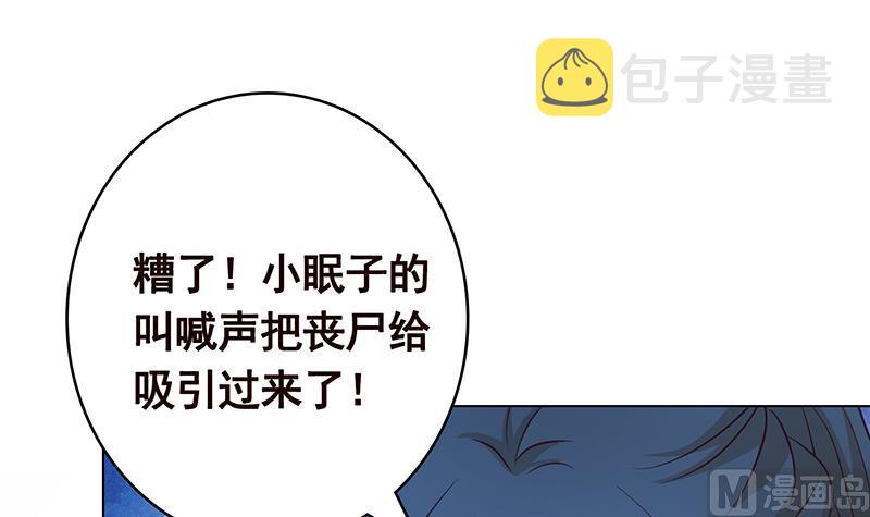 第358话 长青，你压着我头发了69