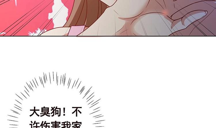 第23话 滚出！10