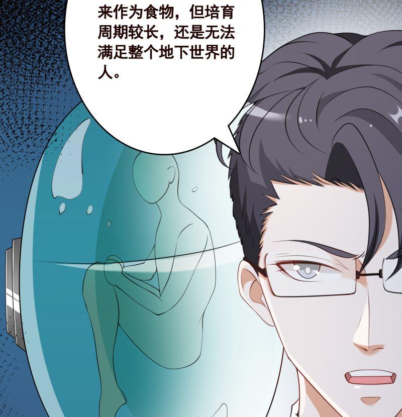 第407话 无间道 眠38