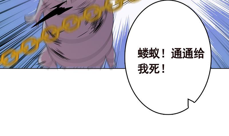 第255话 长青，我们去杀了它21