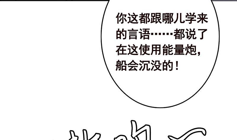 第282话 寄生型变异体32