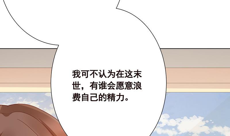 第85话 内鬼13