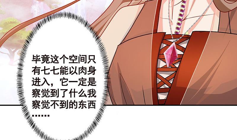 第218话 打人要打脸19