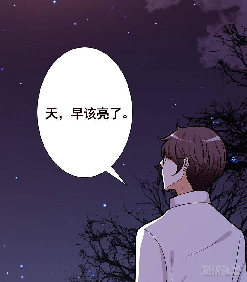 第219话 47660秒夜未央45