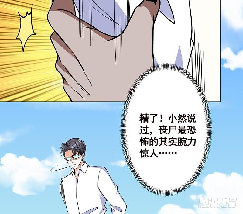 第158话 逆行者43