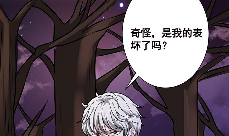 第219话 47660秒夜未央39