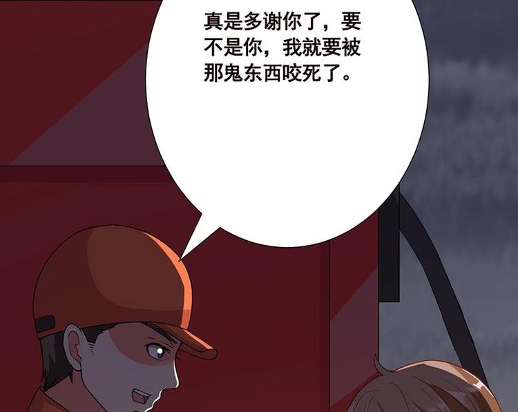 第26话 放开她25