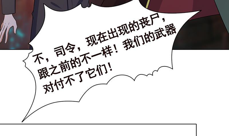 第315话 丧尸进化58